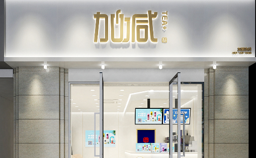 星空·综合体育茶饮：夏季的奶茶店需要注意什么
