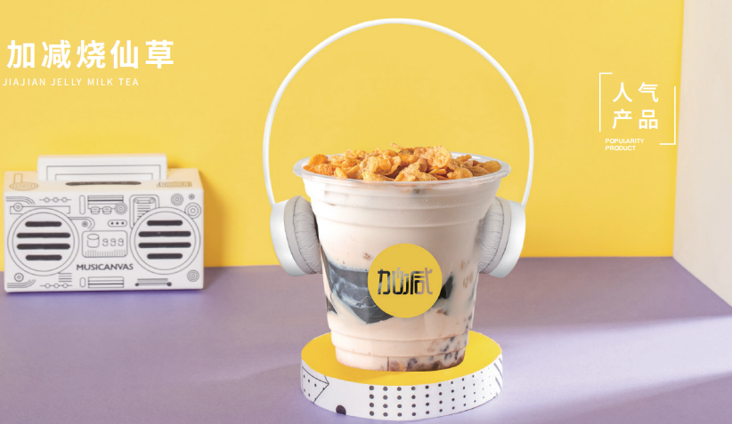 星空·综合体育茶饮|准备进入奶茶行业了解这些知识没有坏处