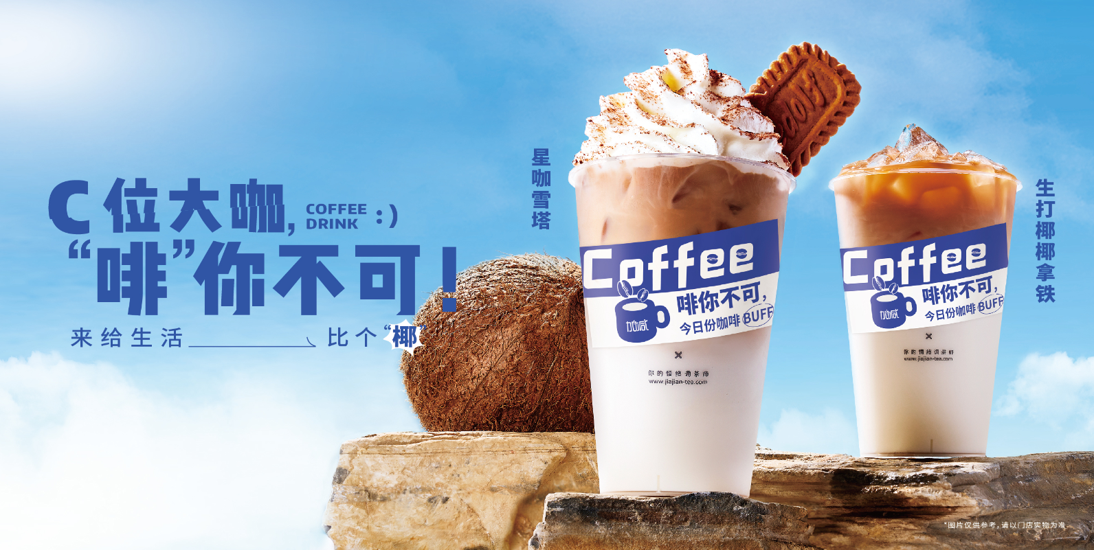 星空·综合体育茶饮：奶茶店越开越多是好事还是坏事