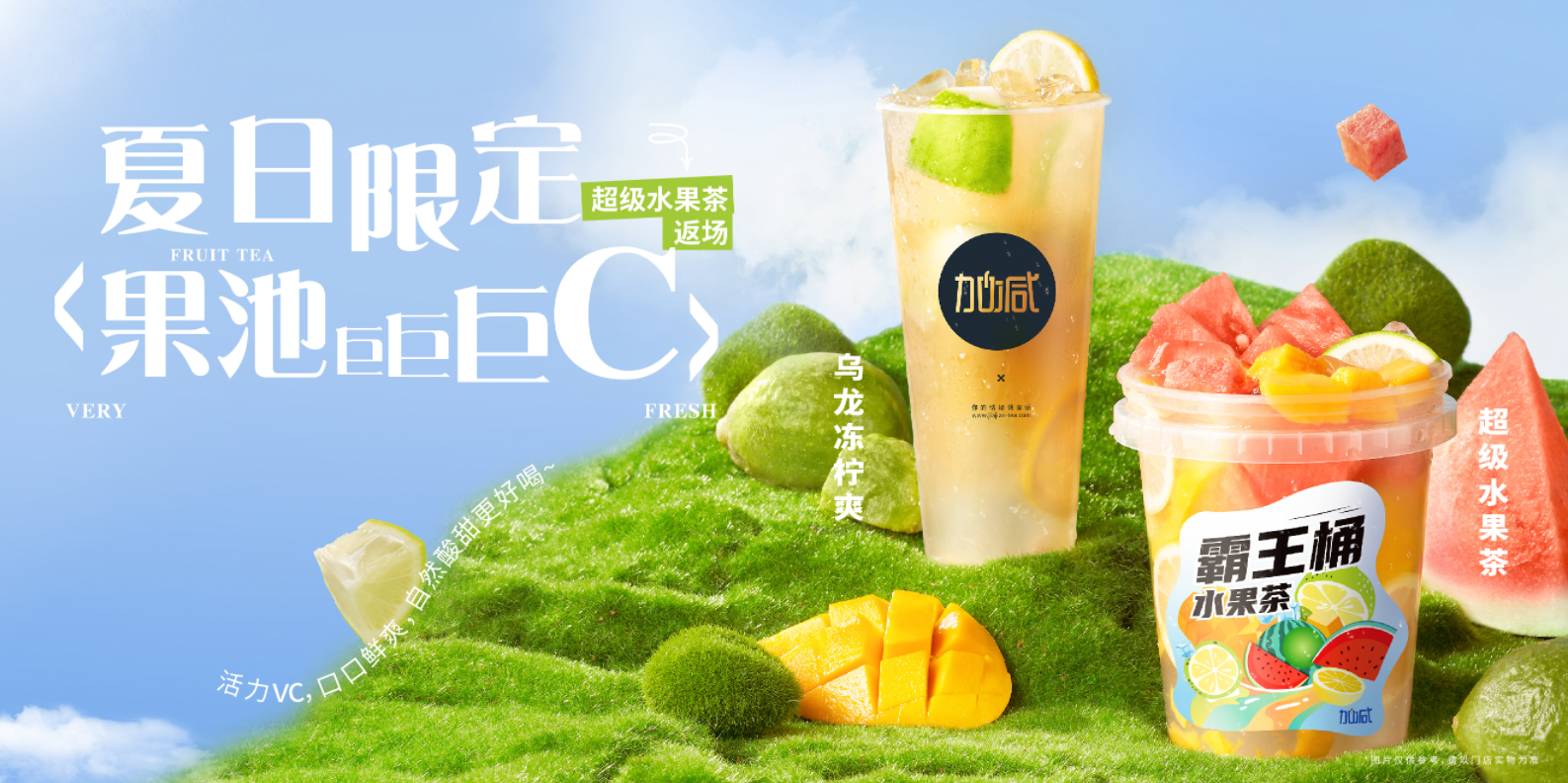 星空·综合体育奶茶灵活的市场的定位助力加盟商开店即稳