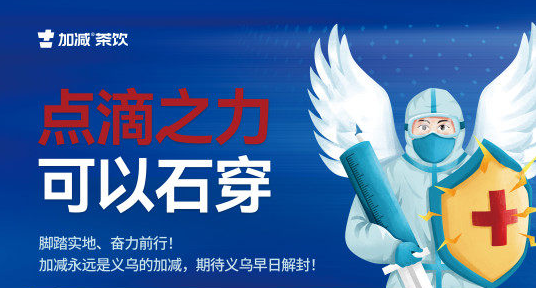 疫情无情，星空·综合体育有情！
