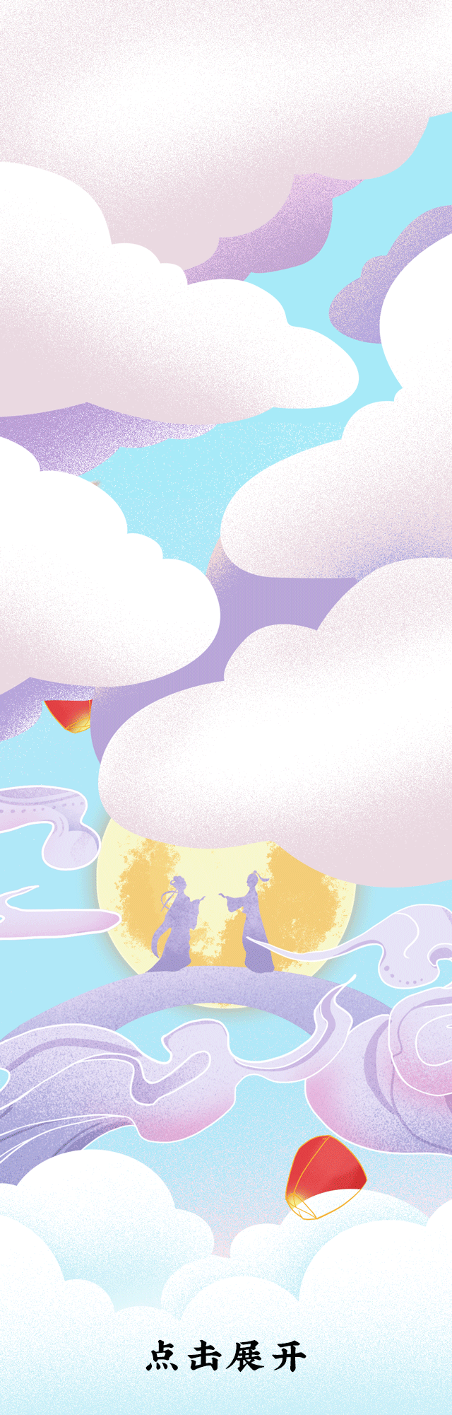 星空·综合体育茶饮七夕活动1