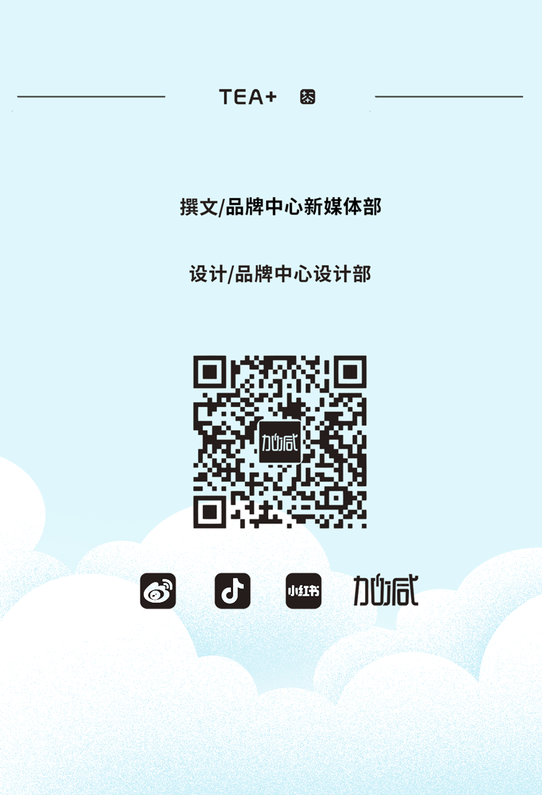 星空·综合体育茶饮七夕活动9