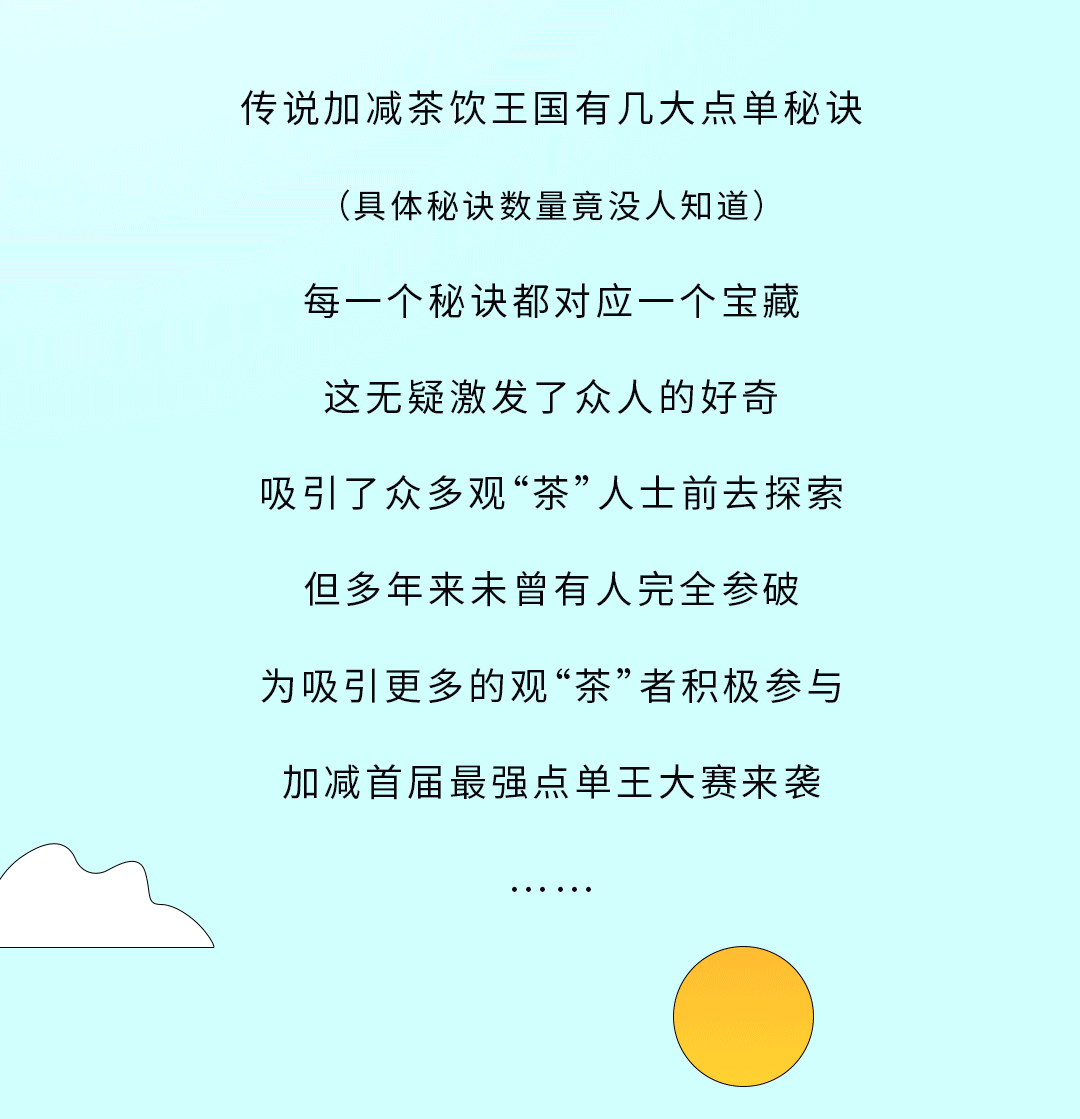 星空·综合体育奶茶
