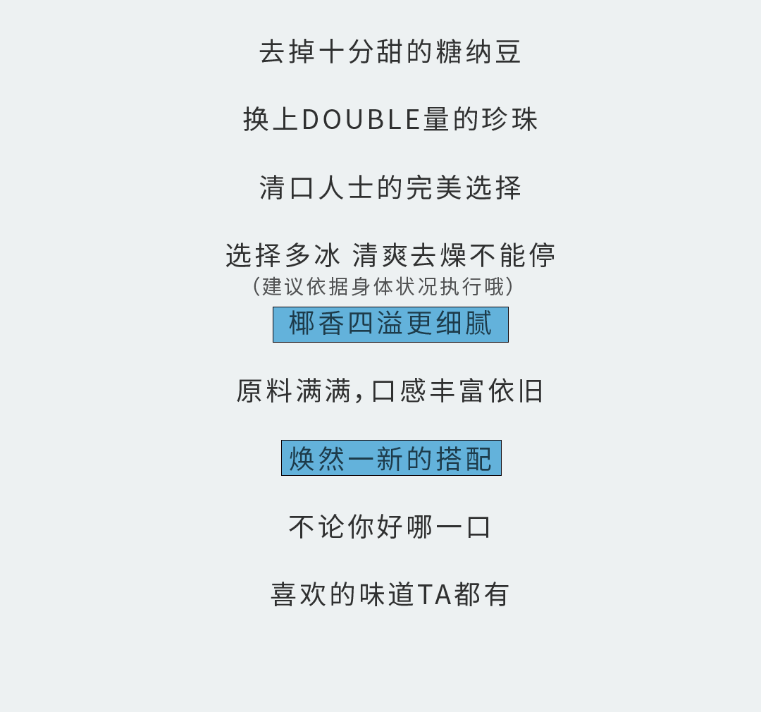 星空·综合体育奶茶
