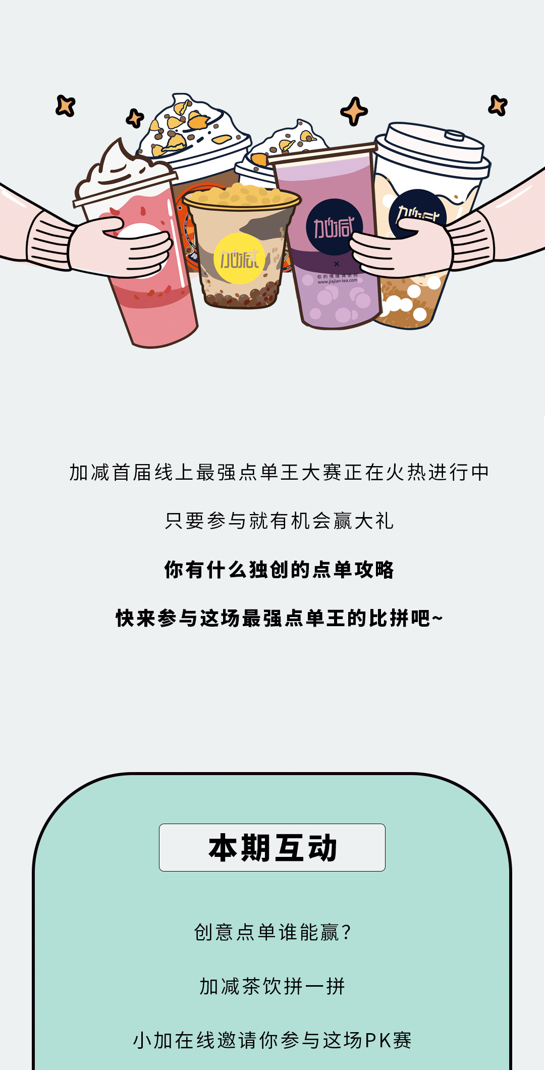 星空·综合体育奶茶
