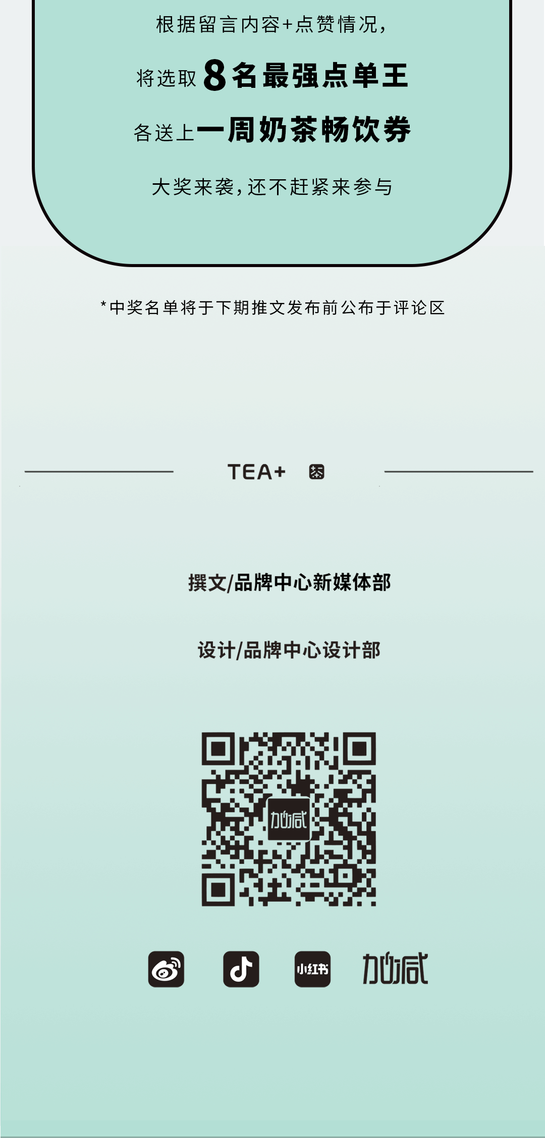 星空·综合体育奶茶