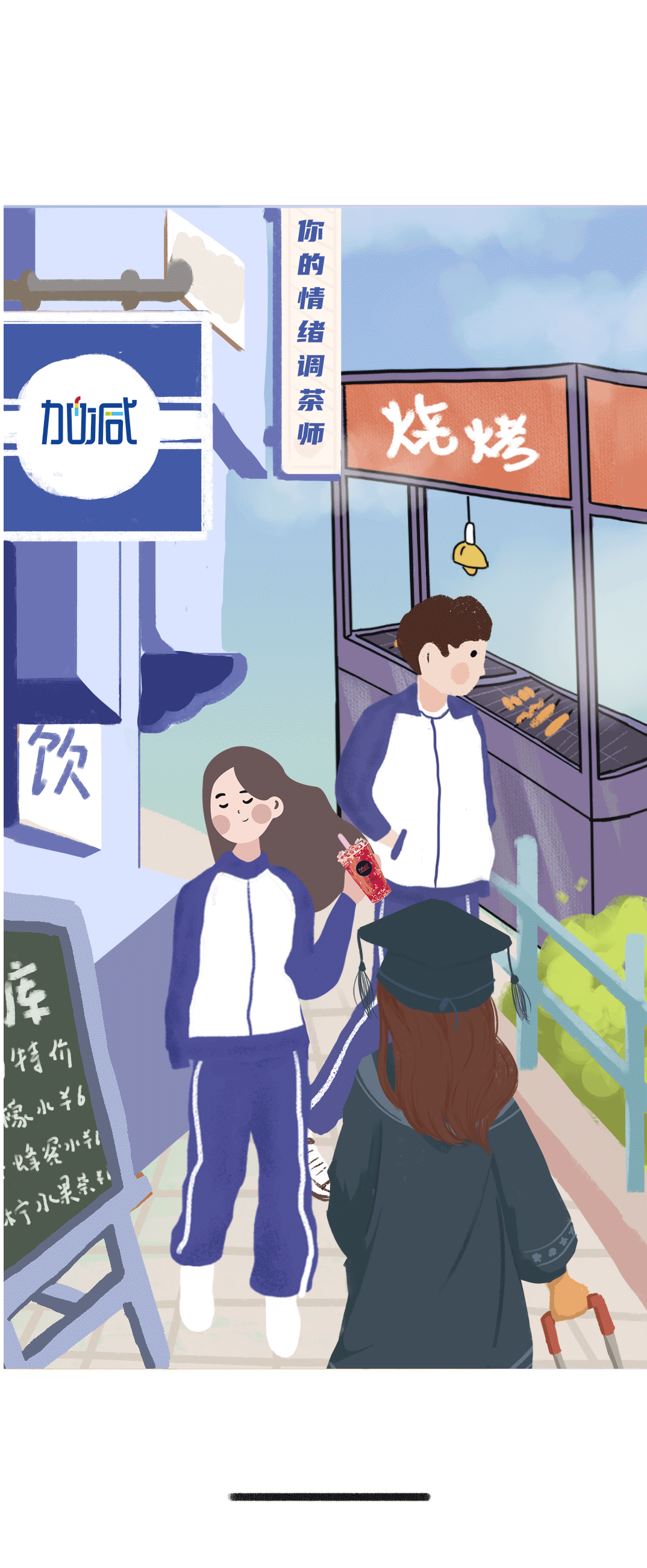 星空·综合体育奶茶