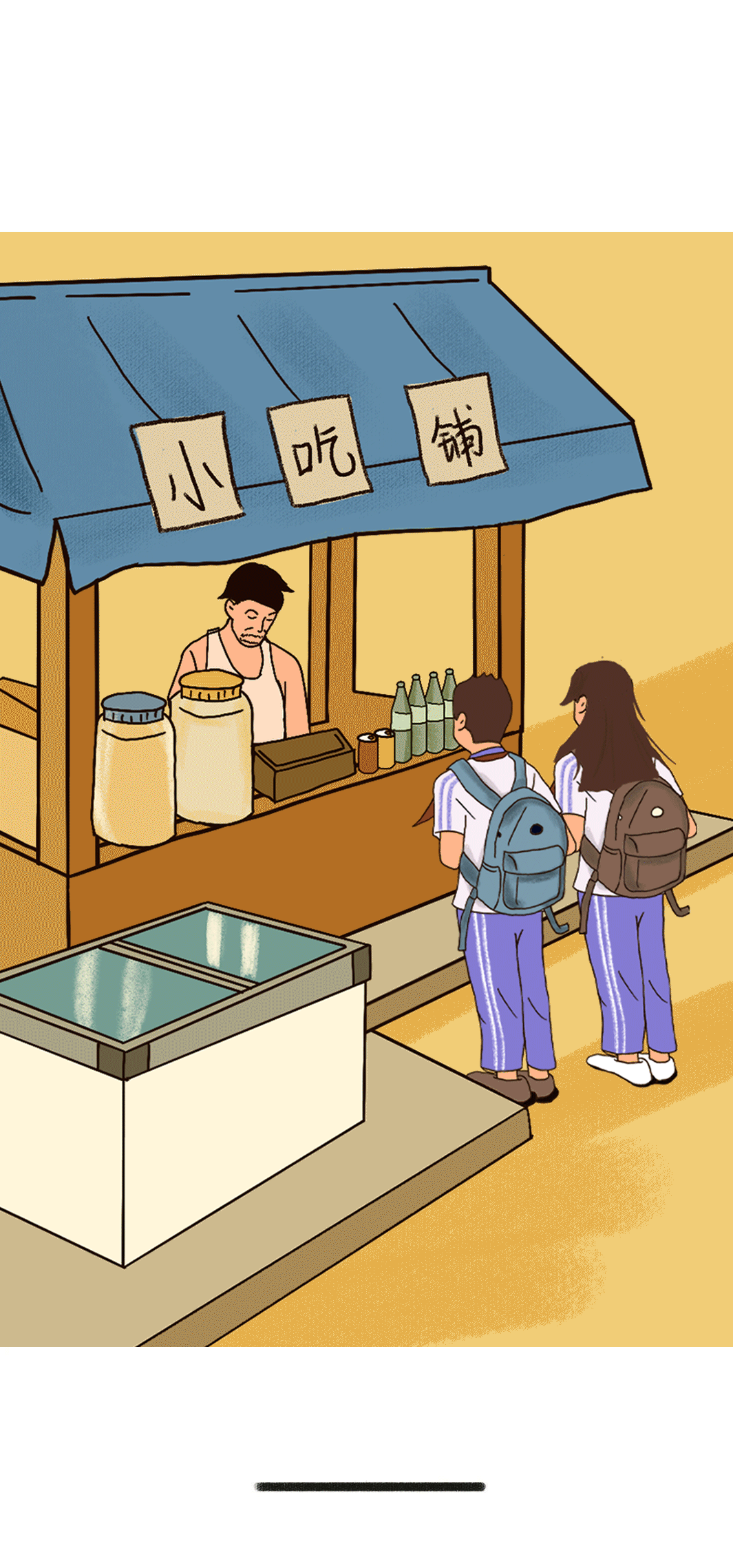 星空·综合体育奶茶