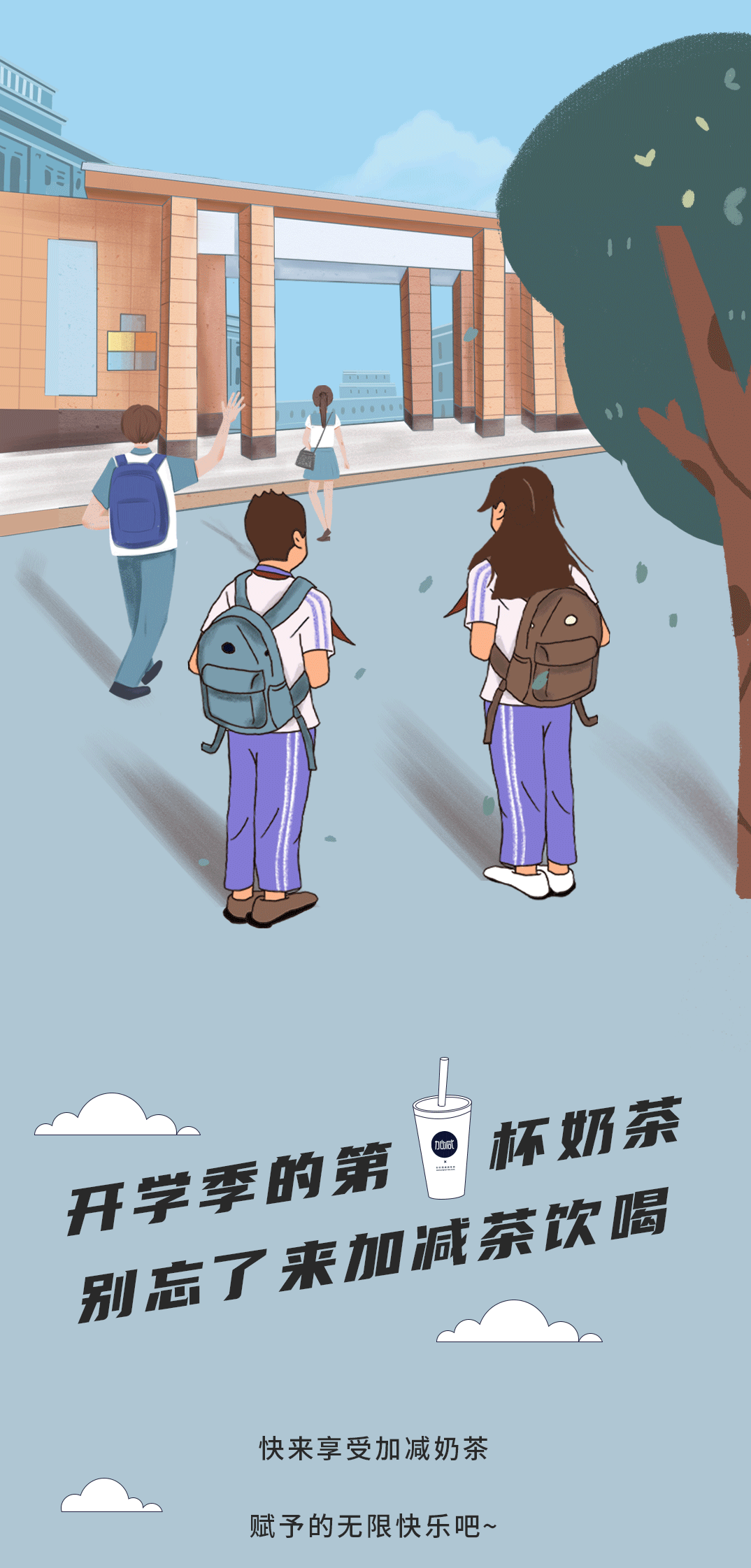 星空·综合体育奶茶