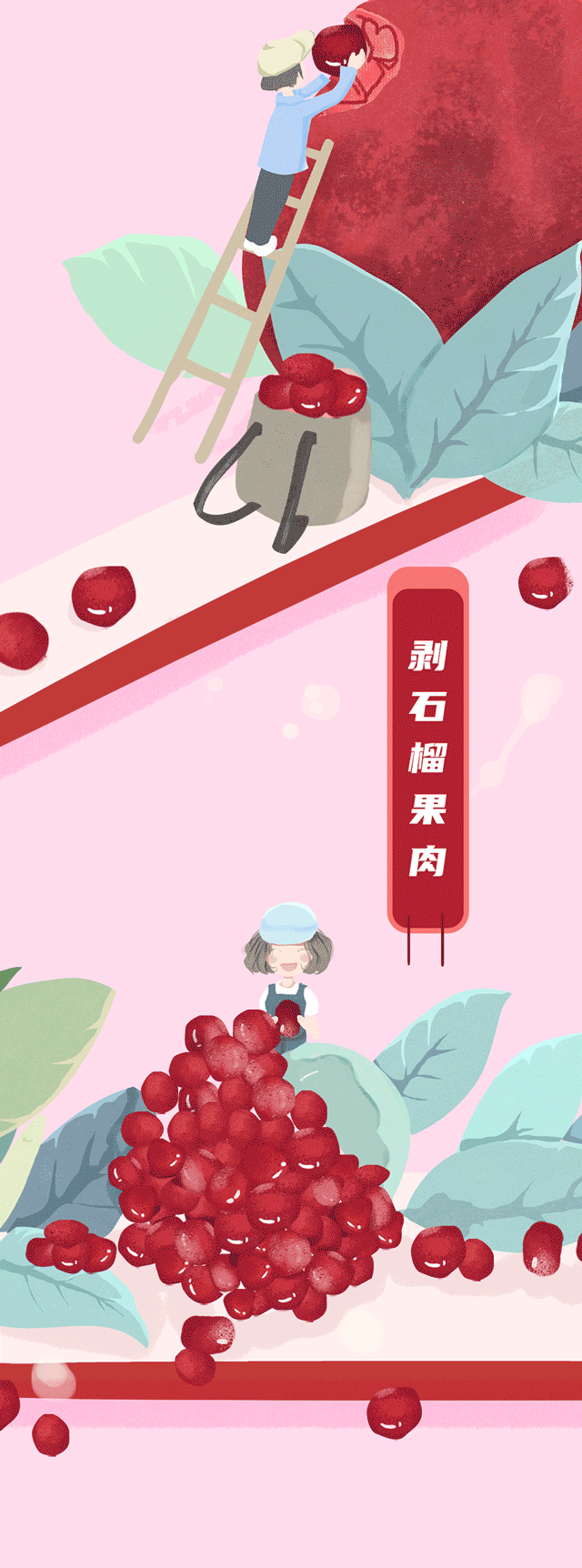 星空·综合体育茶饮石榴新品