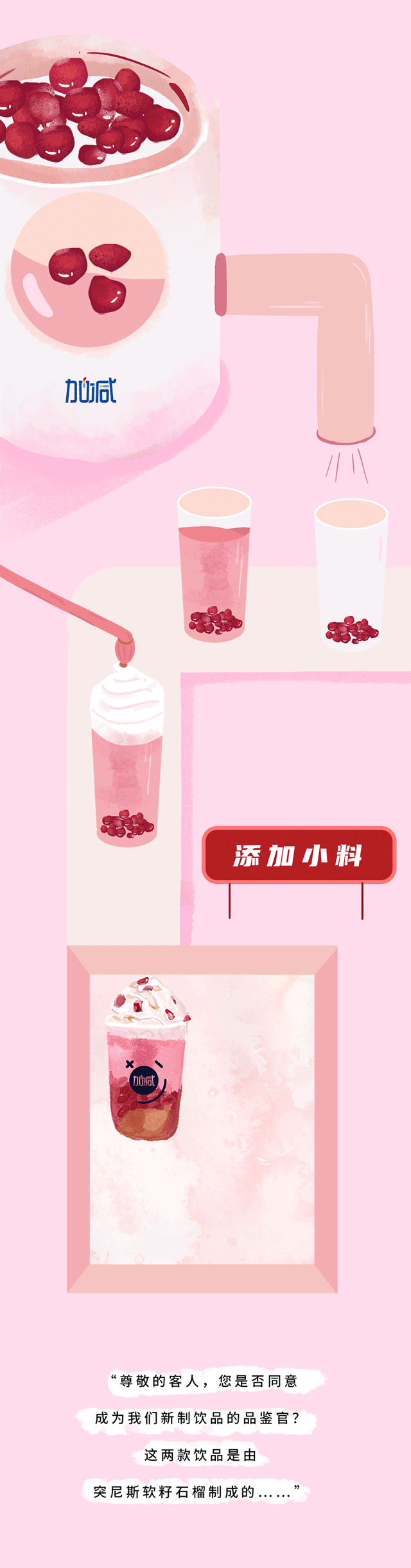 星空·综合体育茶饮石榴新品