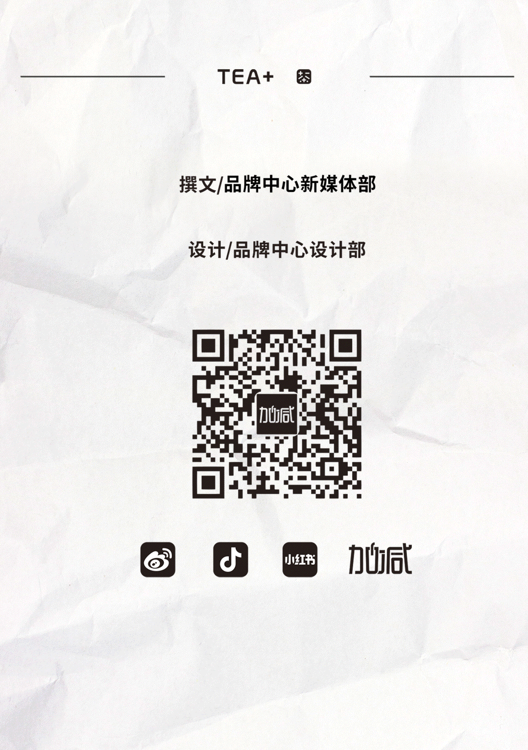 星空·综合体育茶饮国庆节后推文