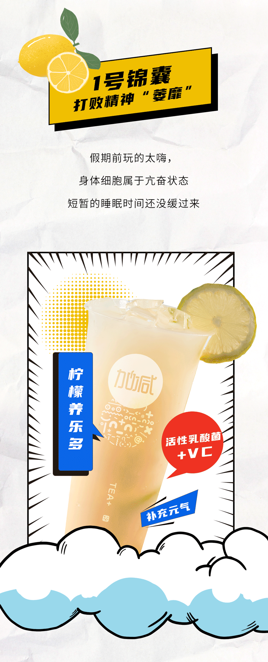 星空·综合体育茶饮国庆节后推文